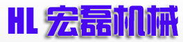 漢灃精機(jī)官網(wǎng)